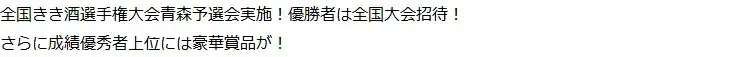酒類業界最大の団体・日本酒造組合中央会「日本酒イベントカレンダー 2025年10月版」を発表！ 画像 4
