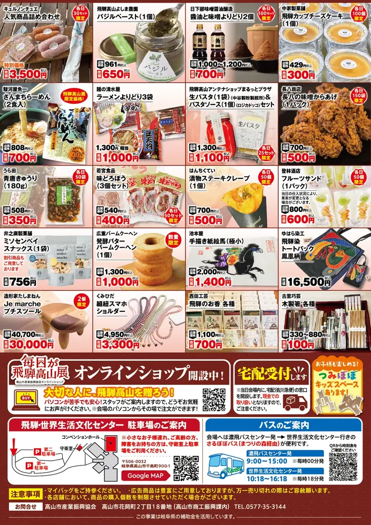 【飛騨高山・岐阜県高山市】「第5回 飛騨高山展 in HIDATAKAYAMA」開催決定！飛騨の美味と技が高山に一堂に集結 画像 2