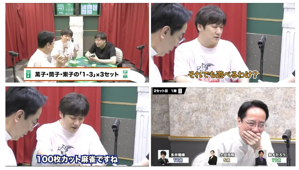 麻雀界のカリスマ多井隆晴プロが、テレビ・SNSで話題沸騰の『タイパ至上主義®麻雀』に挑戦！ 画像 2