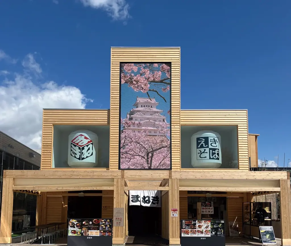 大阪関西万博　フランスナショナルデー　限定企画 画像 7