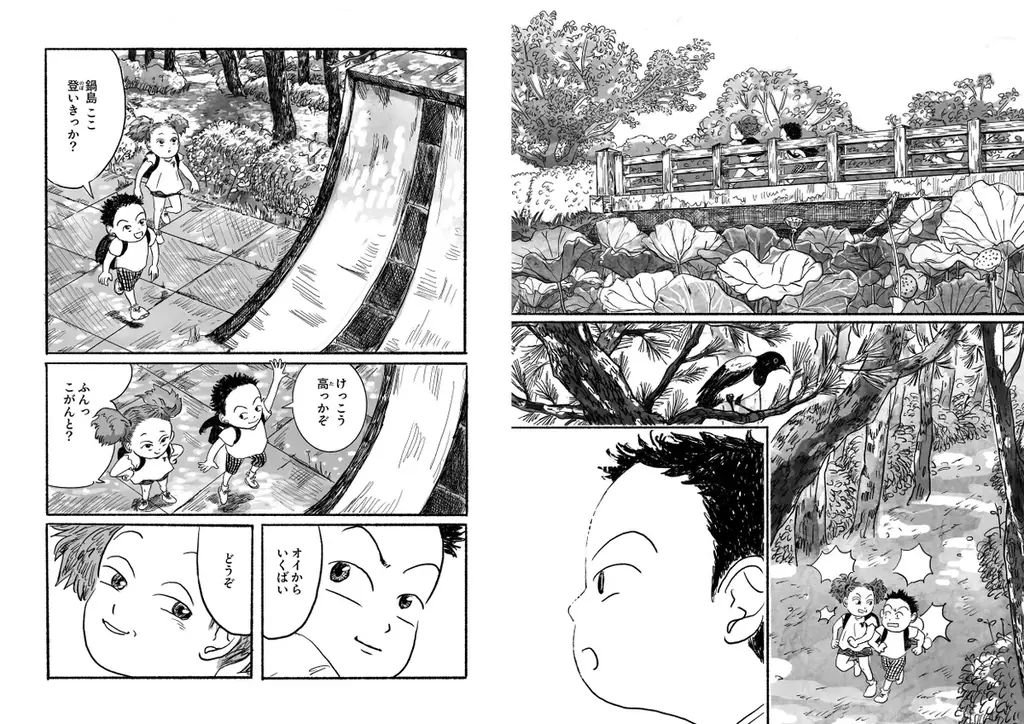 佐賀を舞台にした漫画作品『棕櫚の木の下で』漫画家「メグマイルランド」さんが山口知事を訪問されます 画像 6