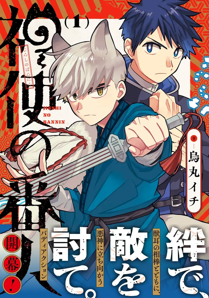 アース・スター新刊9/12発売