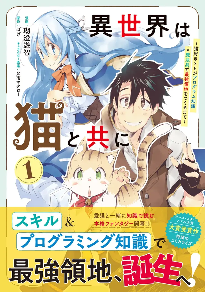 ＜本日発売＞アース・スター コミックス 9月最新刊登場 画像 4