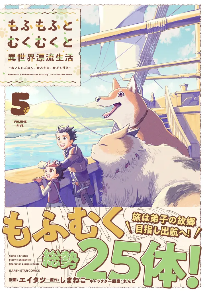 ＜本日発売＞アース・スター コミックス 9月最新刊登場 画像 6