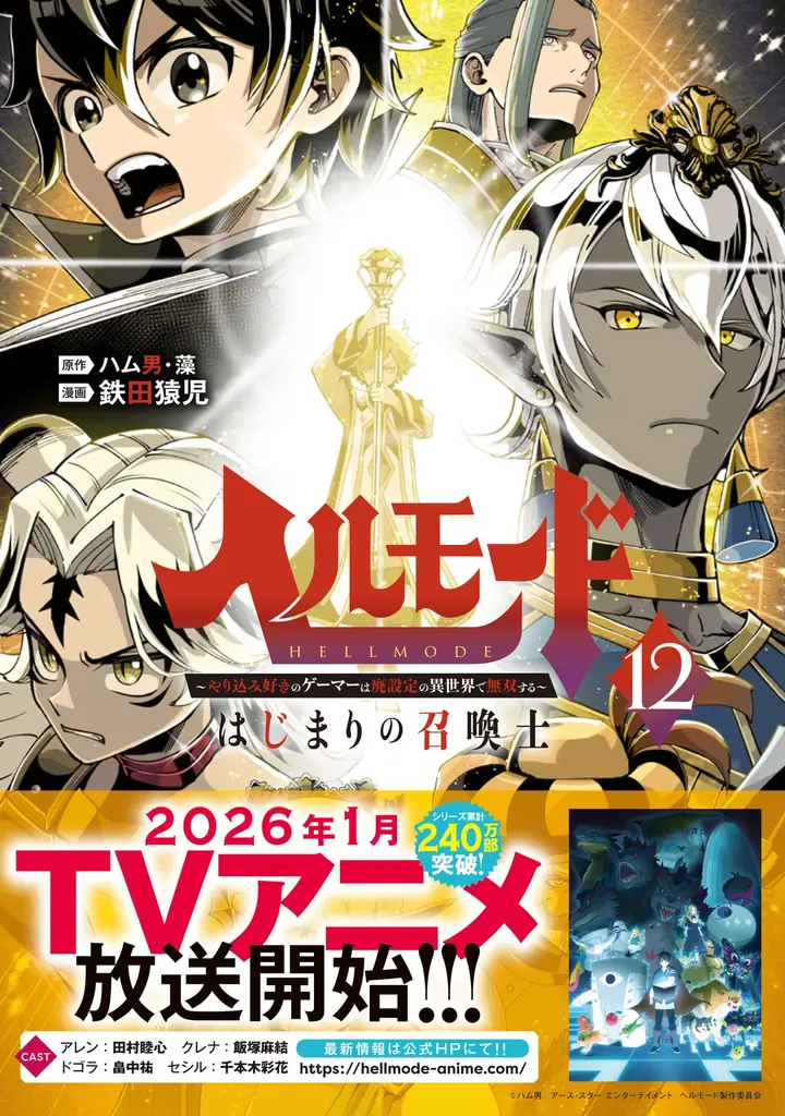 ＜本日発売＞アース・スター コミックス 9月最新刊登場 画像 7