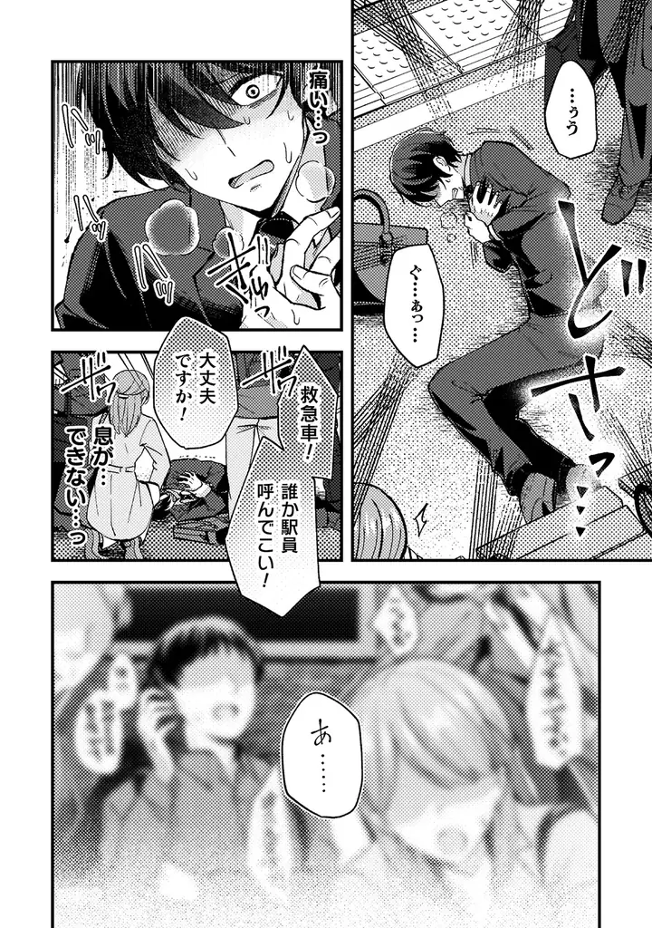 『10年前にタイムリープして幼馴染のお嬢様を助けたら許嫁になりました』第1巻発売記念！複製サイン色紙プレゼントキャンペーン開催！Xフォロー＆RPキャンペーンも開催中！ 画像 11