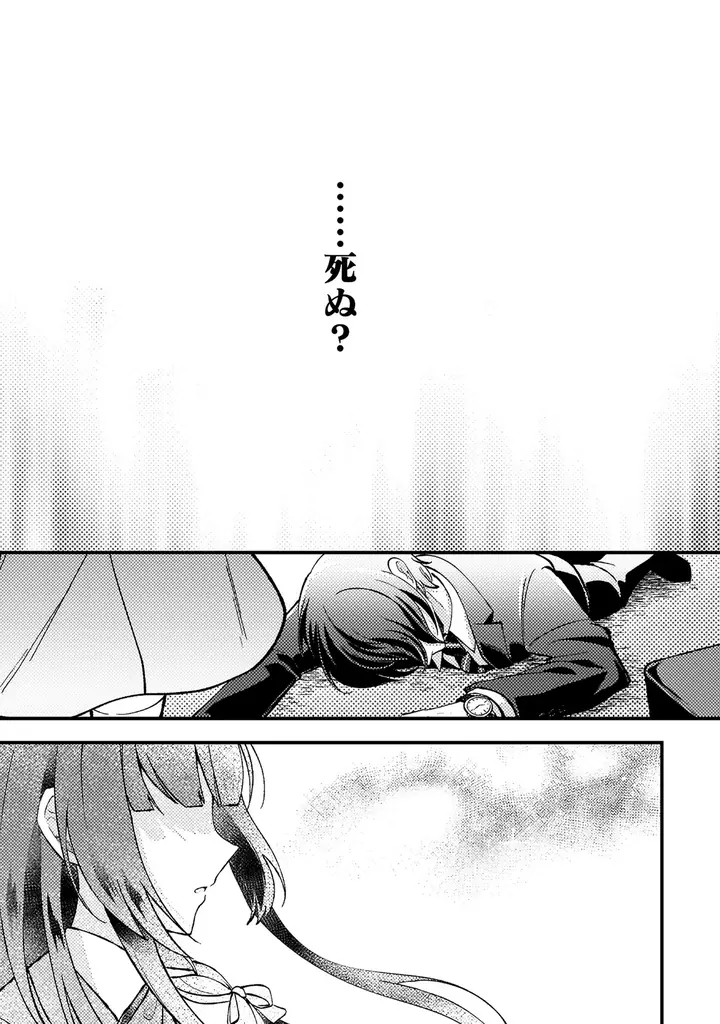 『10年前にタイムリープして幼馴染のお嬢様を助けたら許嫁になりました』第1巻発売記念！複製サイン色紙プレゼントキャンペーン開催！Xフォロー＆RPキャンペーンも開催中！ 画像 12