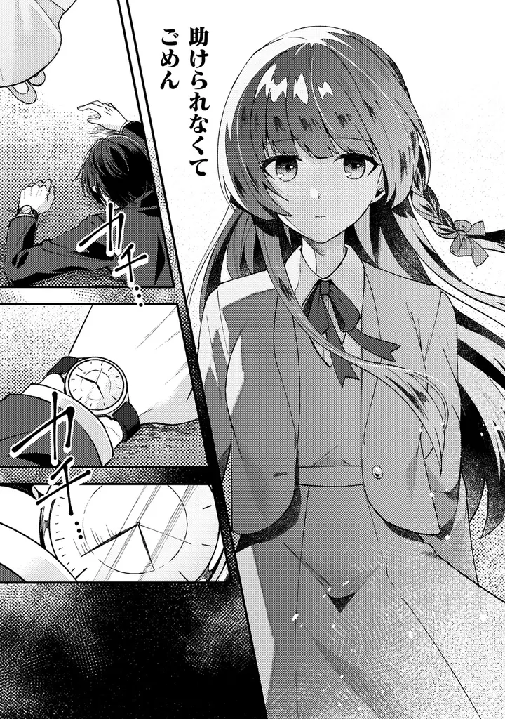 『10年前にタイムリープして幼馴染のお嬢様を助けたら許嫁になりました』第1巻発売記念！複製サイン色紙プレゼントキャンペーン開催！Xフォロー＆RPキャンペーンも開催中！ 画像 14
