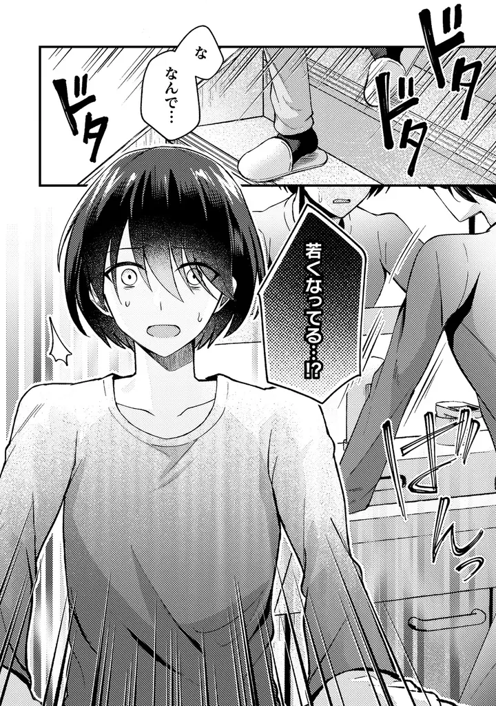 『10年前にタイムリープして幼馴染のお嬢様を助けたら許嫁になりました』第1巻発売記念！複製サイン色紙プレゼントキャンペーン開催！Xフォロー＆RPキャンペーンも開催中！ 画像 17