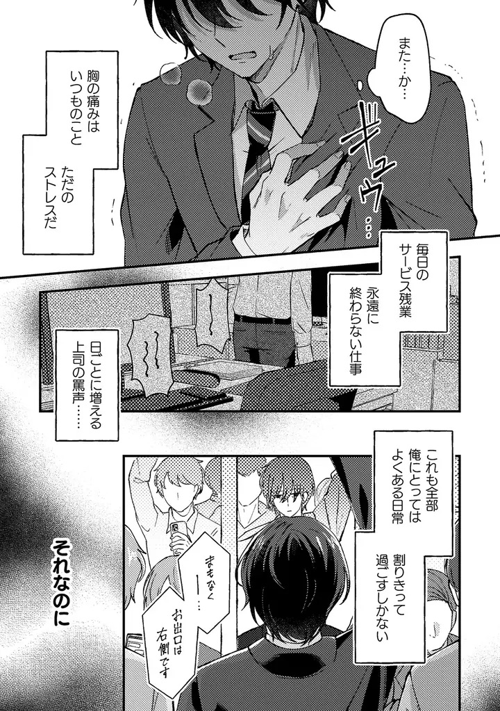 『10年前にタイムリープして幼馴染のお嬢様を助けたら許嫁になりました』第1巻発売記念！複製サイン色紙プレゼントキャンペーン開催！Xフォロー＆RPキャンペーンも開催中！ 画像 4