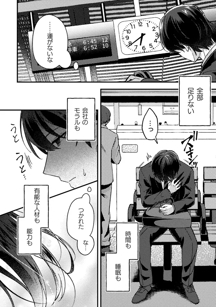『10年前にタイムリープして幼馴染のお嬢様を助けたら許嫁になりました』第1巻発売記念！複製サイン色紙プレゼントキャンペーン開催！Xフォロー＆RPキャンペーンも開催中！ 画像 7