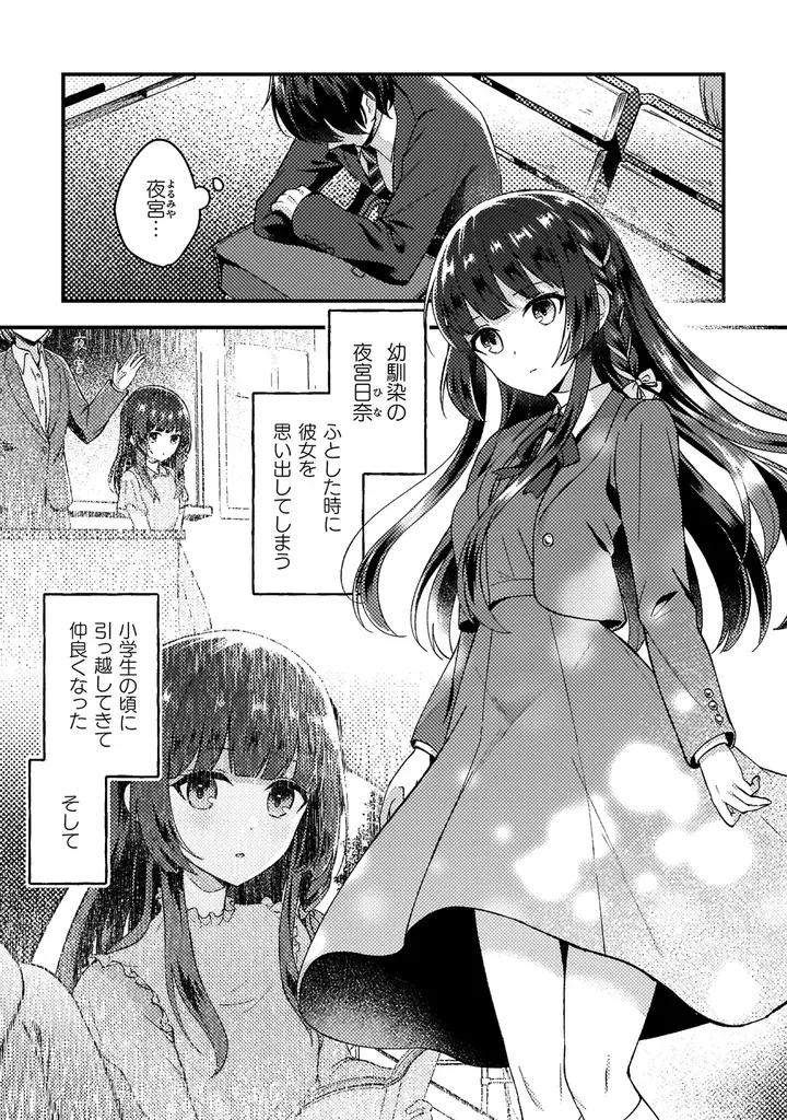 『10年前にタイムリープして幼馴染のお嬢様を助けたら許嫁になりました』第1巻発売記念！複製サイン色紙プレゼントキャンペーン開催！Xフォロー＆RPキャンペーンも開催中！ 画像 8