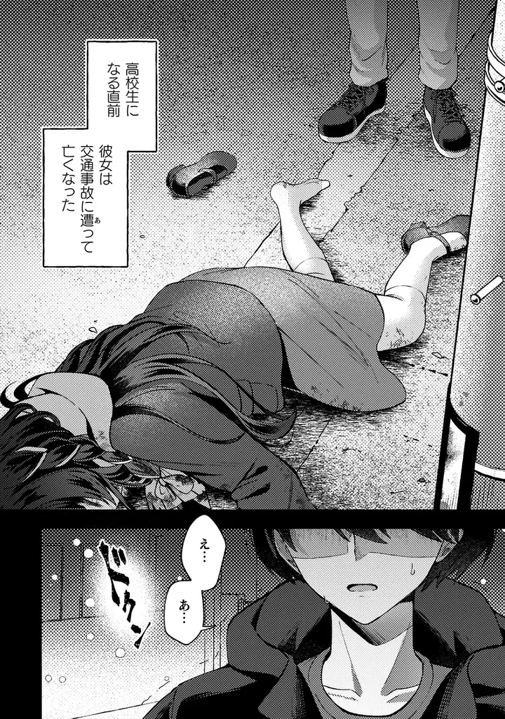 『10年前にタイムリープして幼馴染のお嬢様を助けたら許嫁になりました』第1巻発売記念！複製サイン色紙プレゼントキャンペーン開催！Xフォロー＆RPキャンペーンも開催中！ 画像 9