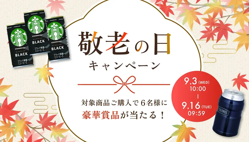 サステナブル傘ブランド『SiNCA by Wpc.』、累計寄付額900万円超を森林保全団体『more trees』へ寄付　傘を選ぶことで持続可能な社会へ 画像 3