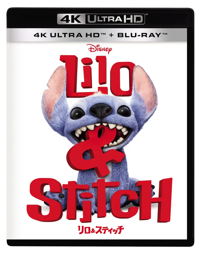10.15（水）『リロ＆スティッチ』ブルーレイ＋DVD セット 発売！今日（9.12）は“宇宙の日” “リアルなスティッチ”が動き出すまでの特別映像を公開！ 画像 2