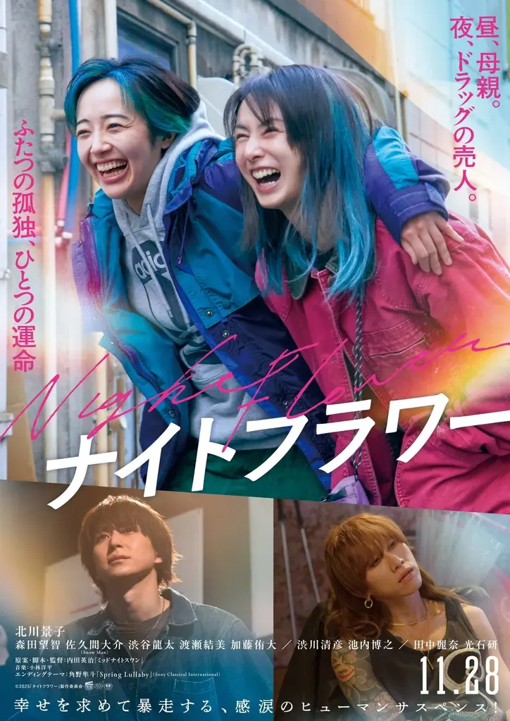 【Pontaパス会員】の映画サービス 2025年9月のラインナップ – 今月公開のおトク鑑賞作品は『カラダ探し THE LAST NIGHT』『あなたが眠る間』『君の声を聴かせて』の3作品！ 画像 11