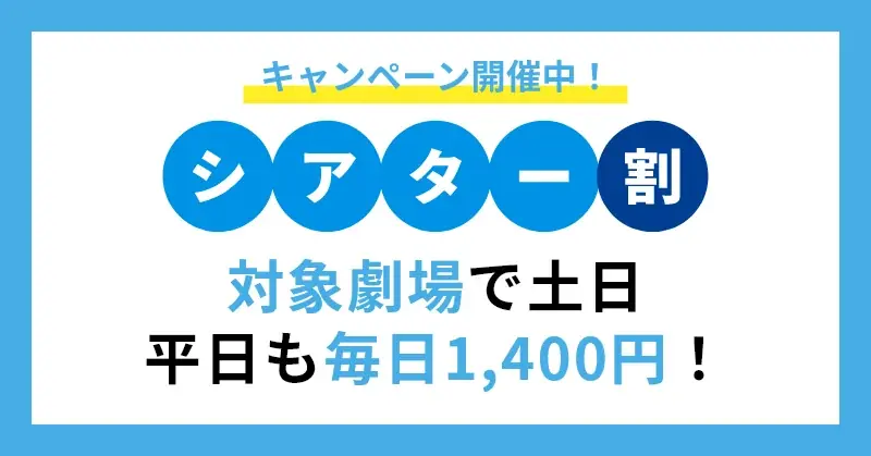 【Pontaパス会員】の映画サービス 2025年9月のラインナップ – 今月公開のおトク鑑賞作品は『カラダ探し THE LAST NIGHT』『あなたが眠る間』『君の声を聴かせて』の3作品！ 画像 12