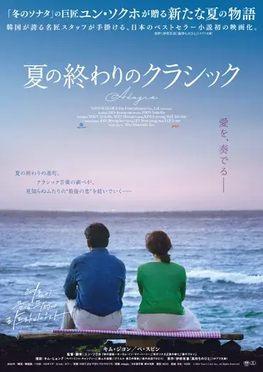 【Pontaパス会員】の映画サービス 2025年9月のラインナップ – 今月公開のおトク鑑賞作品は『カラダ探し THE LAST NIGHT』『あなたが眠る間』『君の声を聴かせて』の3作品！ 画像 8