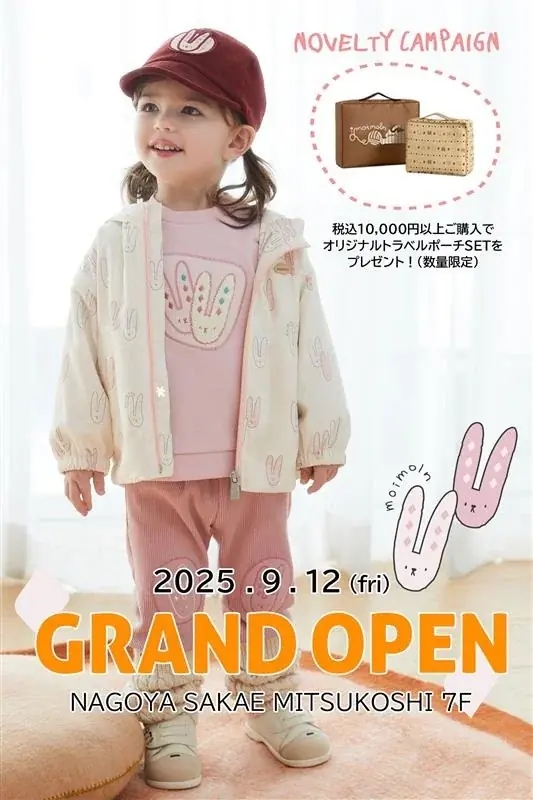 韓国発ベビー・キッズ服ブランド「モイモルン」、名古屋栄三越店に新店舗をオープン！日本上陸初出店の地である名古屋にて、2店舗目の直営店 画像 5