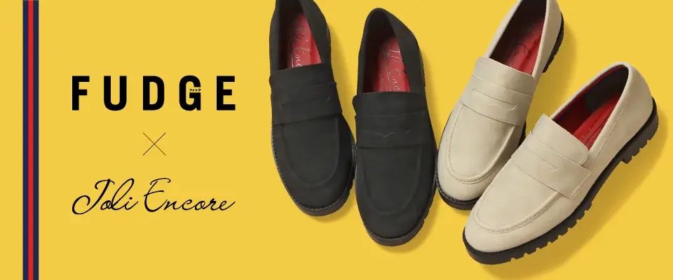 『Joli Encore』×雑誌『FUDGE』のスペシャルコラボモデル第2弾を発表！クラシックなアイビースタイルに現代的なエッセンスを加えた新感覚ローファー「puff step」登場 画像 1