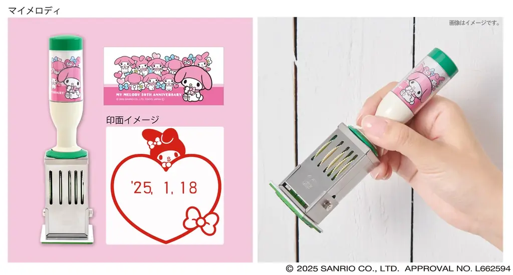 マイメロディとクロミのかわいい記念グッズが郵便局のネットショップで受注受付開始！ 画像 3