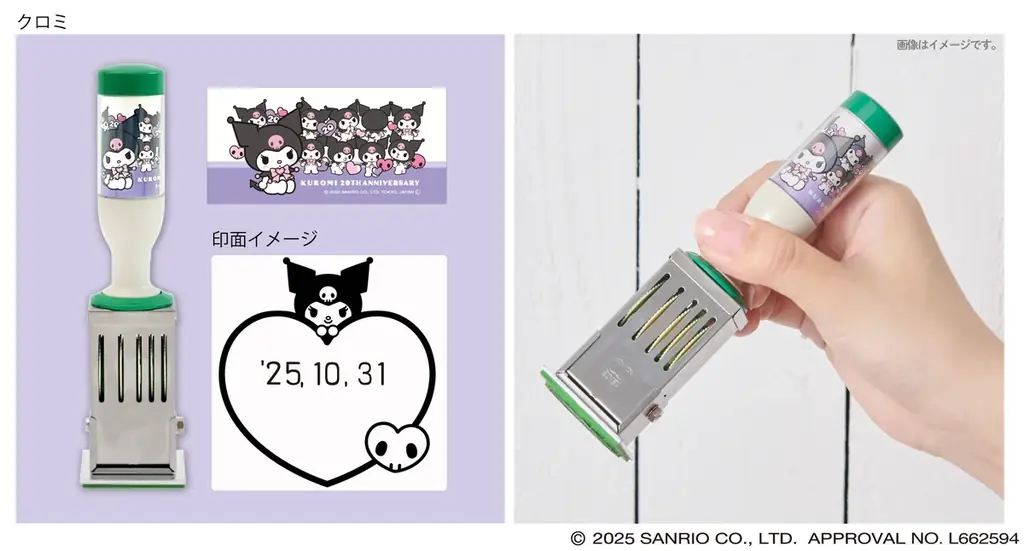 マイメロディとクロミのかわいい記念グッズが郵便局のネットショップで受注受付開始！ 画像 4
