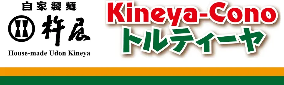 杵屋Kineya-Cono トルティーヤ冷製うどんが万博限定登場