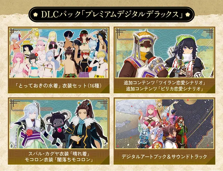 「ルーンファクトリー」シリーズ最新作『龍の国 ルーンファクトリー』初セール！いまならダウンロード版の対象商品が20%OFF！ 画像 11