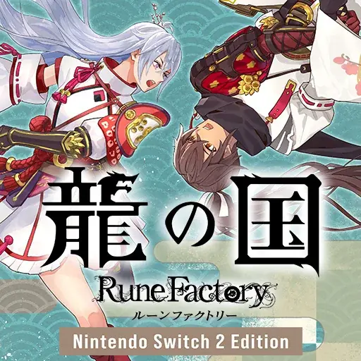 「ルーンファクトリー」シリーズ最新作『龍の国 ルーンファクトリー』初セール！いまならダウンロード版の対象商品が20%OFF！ 画像 3