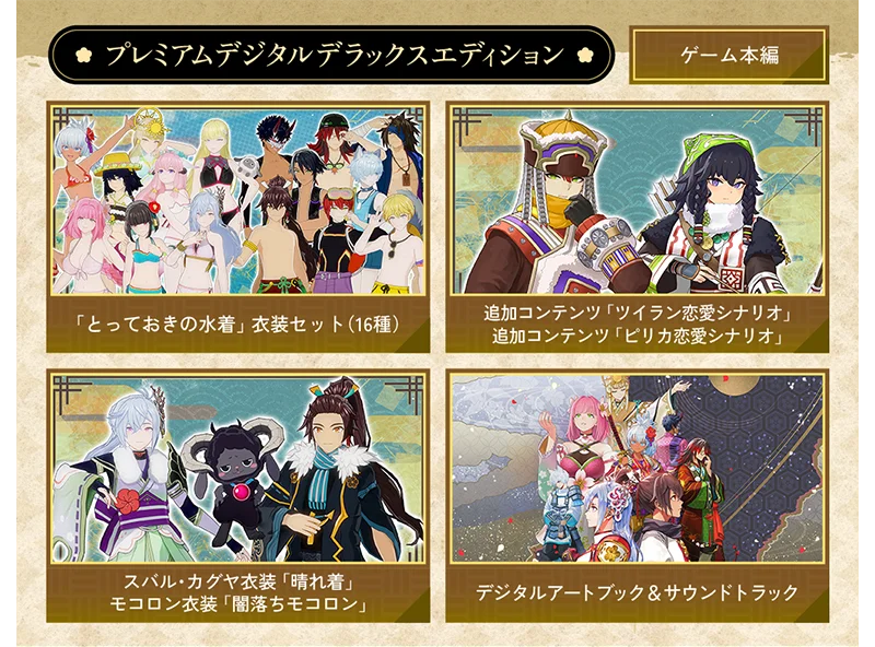 「ルーンファクトリー」シリーズ最新作『龍の国 ルーンファクトリー』初セール！いまならダウンロード版の対象商品が20%OFF！ 画像 7