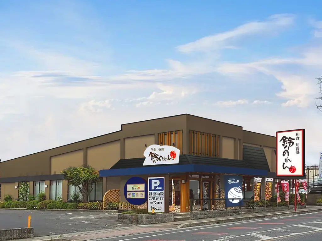 鈴のれん瀬戸店　9月12日（金）リニューアルオープン！ 画像 3