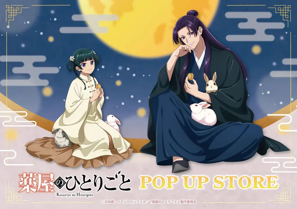 9/24開始『薬屋のひとりごと』POP UP in ハンズ全国5店