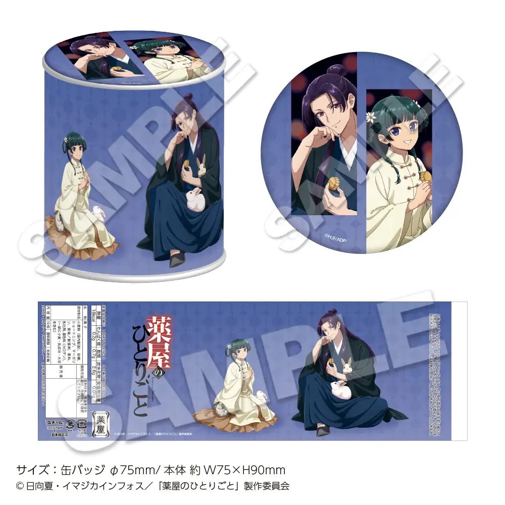 TVアニメ『薬屋のひとりごと』POP UP STORE in ハンズが全国5店舗にて開催決定！ 画像 10