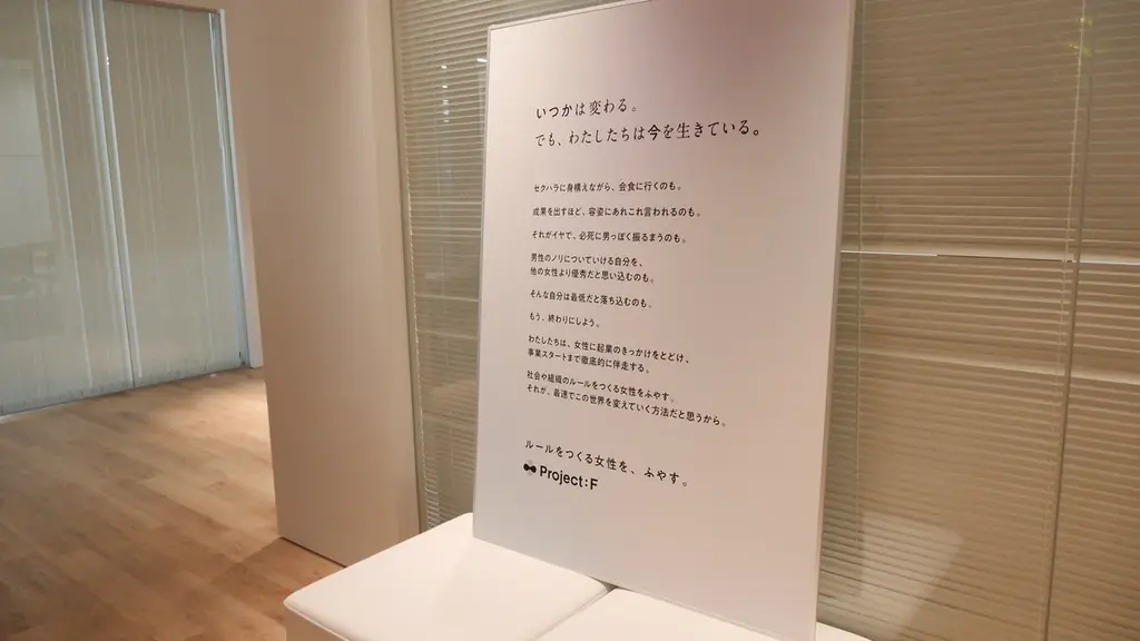 Sworkers、女性のためのキャリアカンファレンス「Female Founders Conference 2025 Autumn」を11/22(土)に開催決定 画像 22
