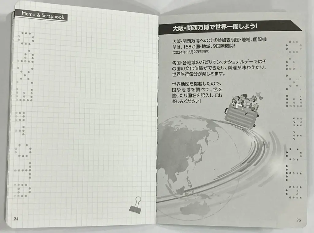 押して、書いて、世界とつながる！ATCオリジナルスタンプ帳で万博を旅しよう 画像 4