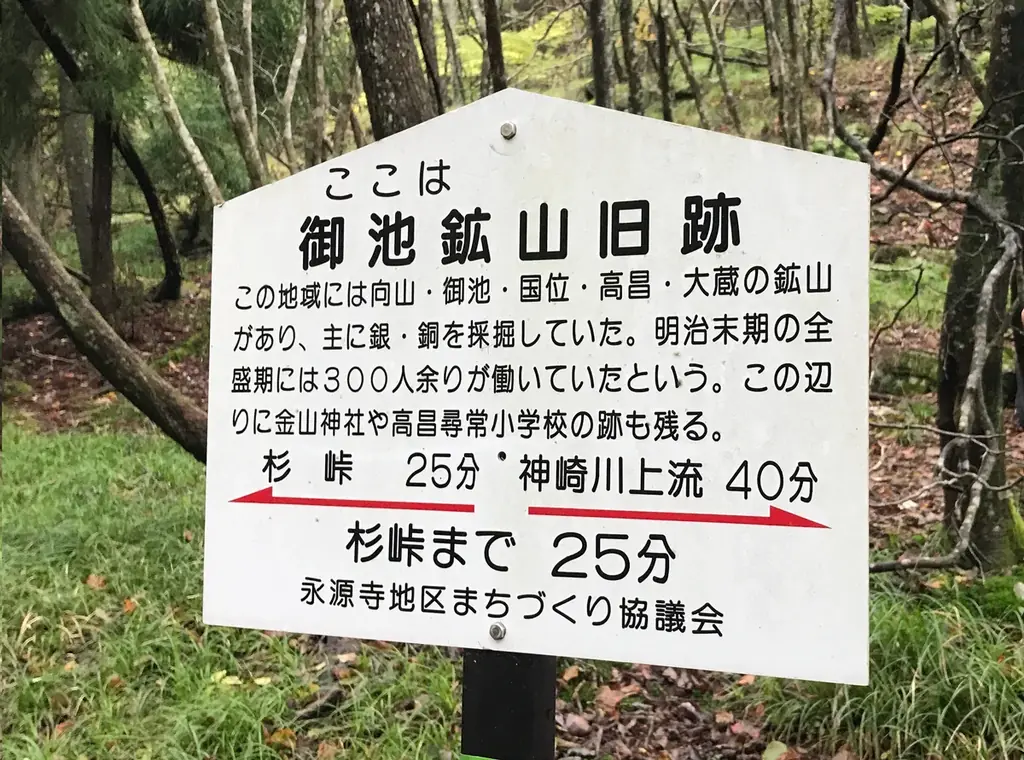 秋の歴史探訪！菰野町「千草街道」探訪ハイキング参加者募集 画像 2