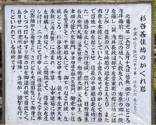 秋の歴史探訪！菰野町「千草街道」探訪ハイキング参加者募集 画像 7