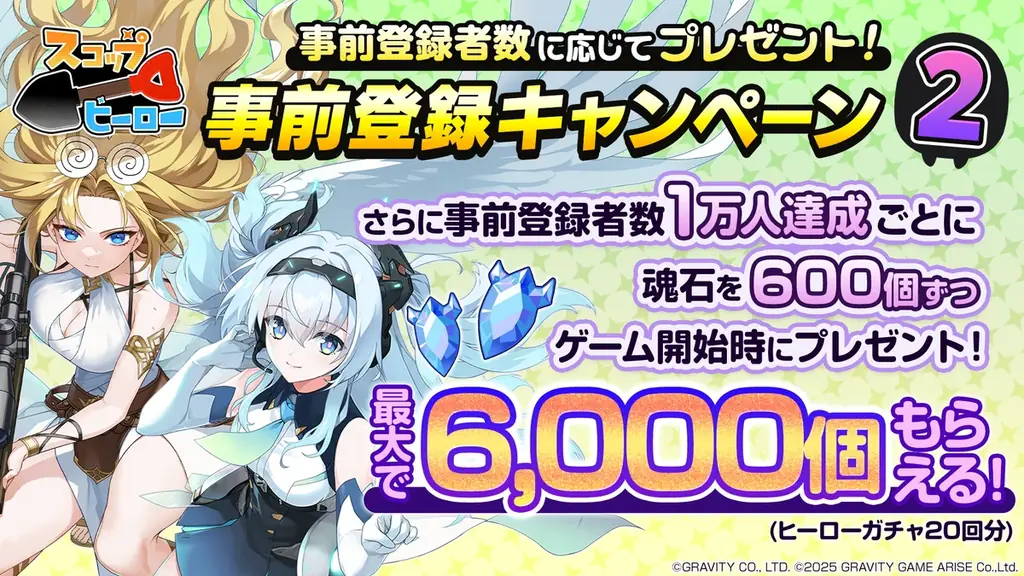 掘って進んで、跳ねて戦え！穴掘りぶっ飛びパズルRPG『スコップヒーロー』正式サービス開始日を2025年9月17日（水）に決定！ 画像 3