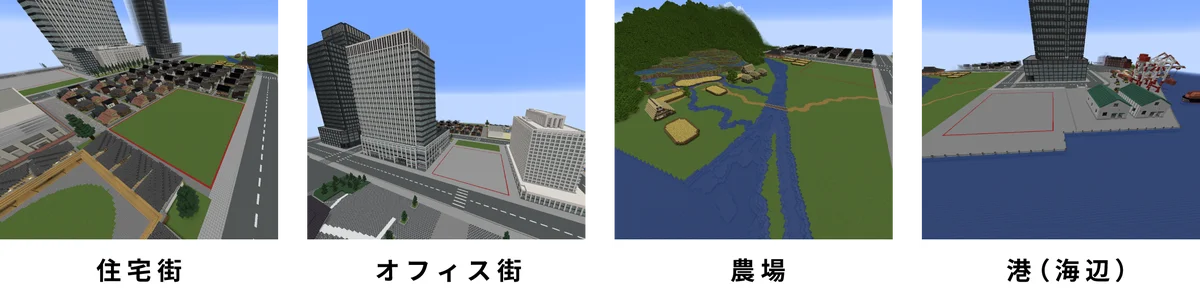 第7回Minecraftカップ「災害に立ち向かう力」をテーマに高校生以下の子ども達が制作した836作品が全国・海外から集結！9月12日から予選オンライン投票がはじまります。 画像 4