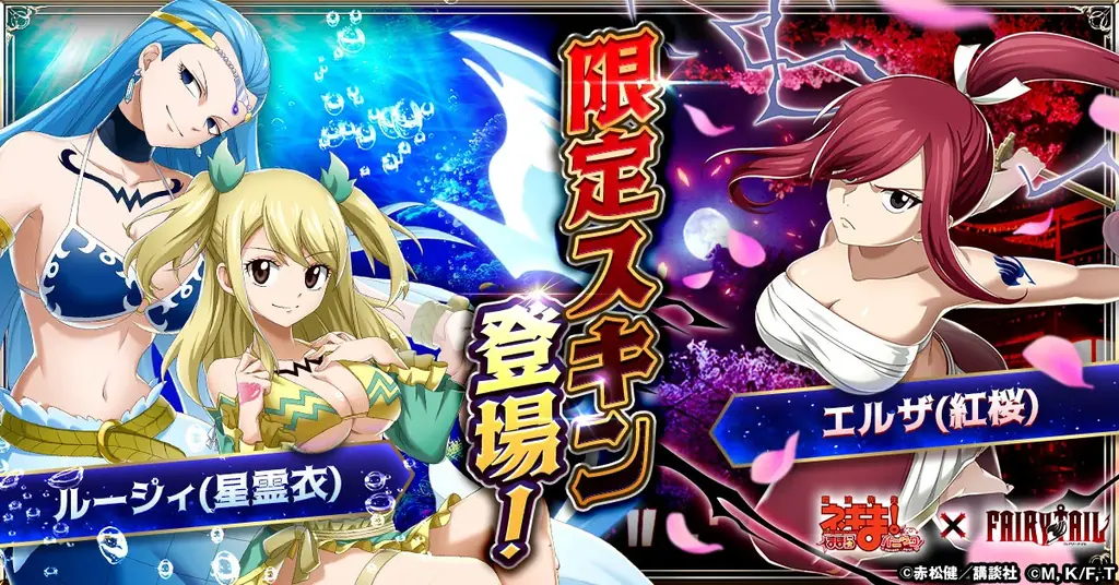 『魔法先生ネギま！まほらパニック』にて「FAIRY TAIL」とのコラボが開催！ 画像 2
