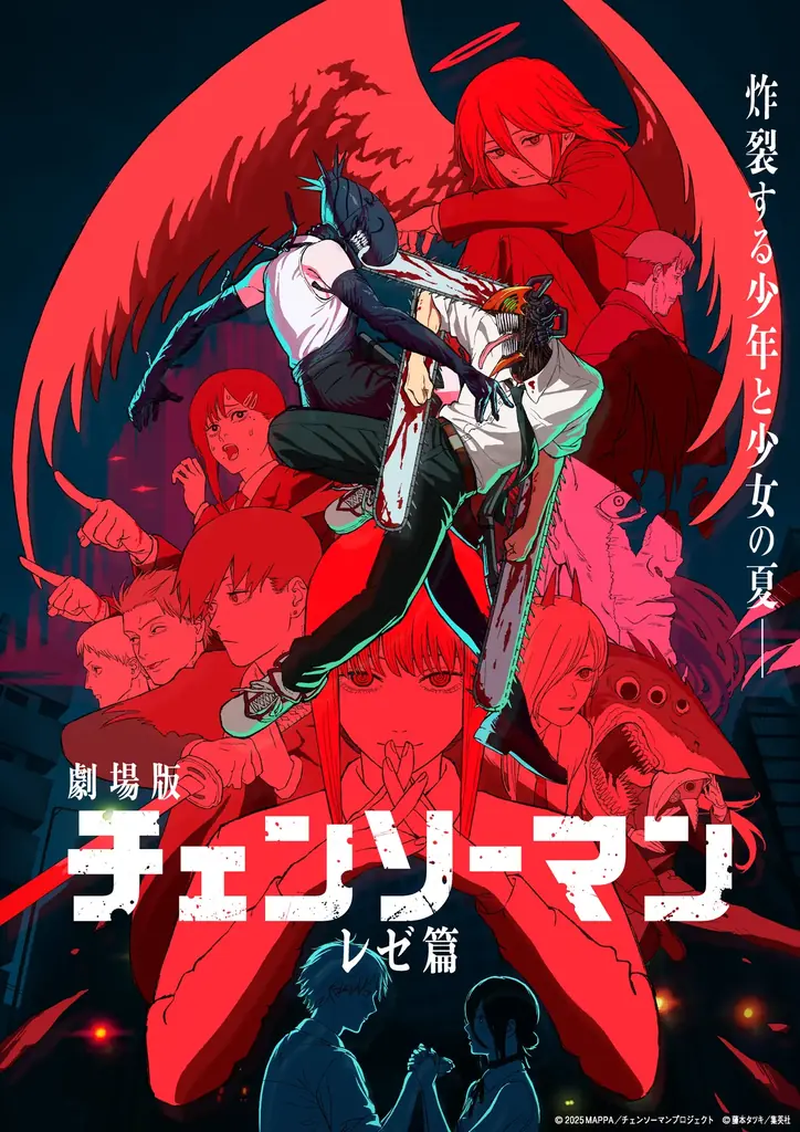 劇場版『チェンソーマン レゼ篇』とのコラボレーションアイテムが9月19日(金)発売 画像 13