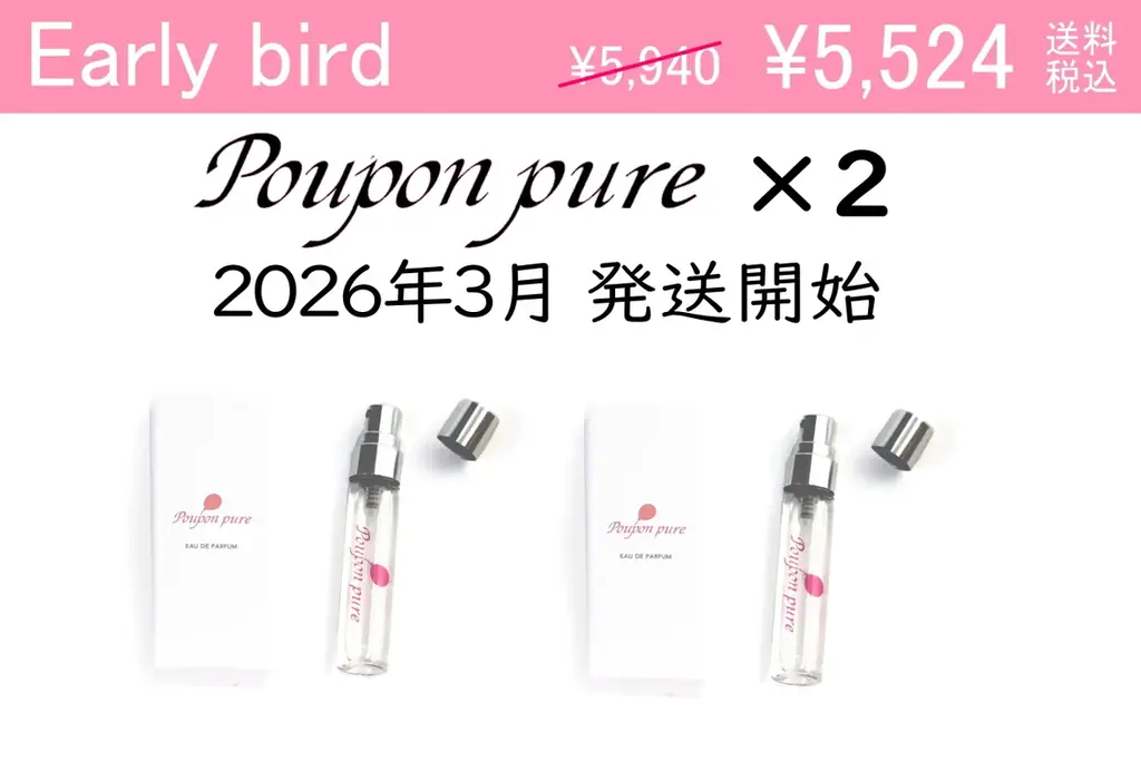 クラウドファンディング開始！赤ちゃんの頭の匂いを再現したやさしい香水「Poupon pureプポンピュア」を広めたい 画像 5
