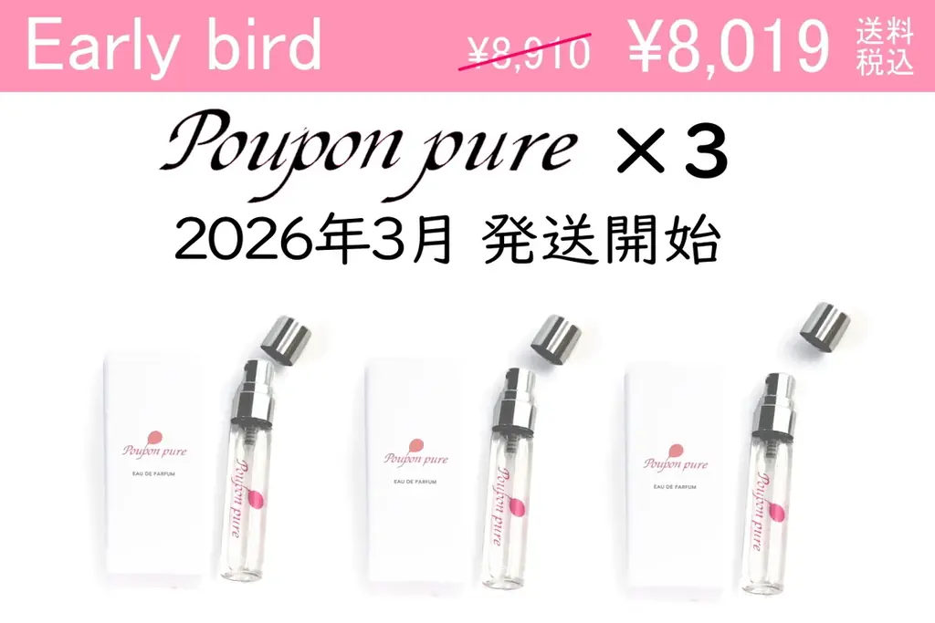 クラウドファンディング開始！赤ちゃんの頭の匂いを再現したやさしい香水「Poupon pureプポンピュア」を広めたい 画像 6