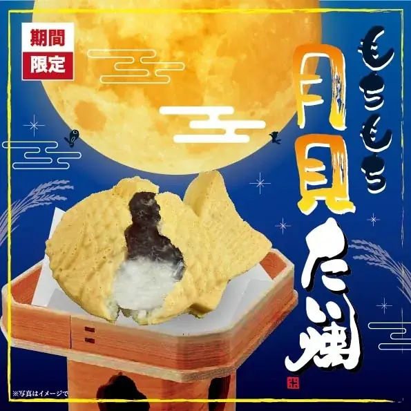 「よくばりたい秋」に応える新商品 累計販売15万枚の人気たい焼が進化して登場！ 画像 4