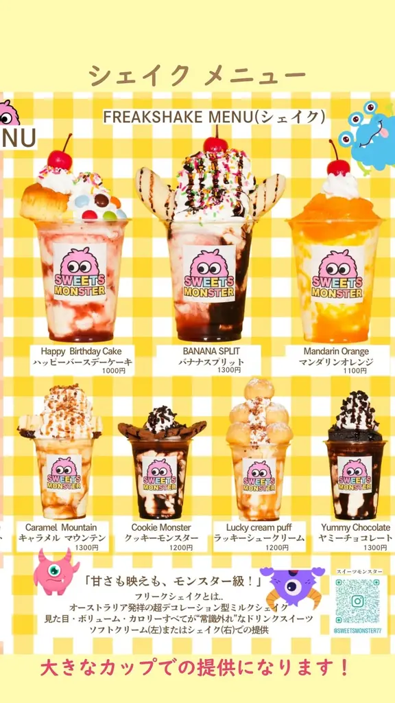 【アイスは別腹 姫路本店がリニューアル！】77Sweets shop初の新ブランド「スイーツモンスター」も登場！ 画像 6