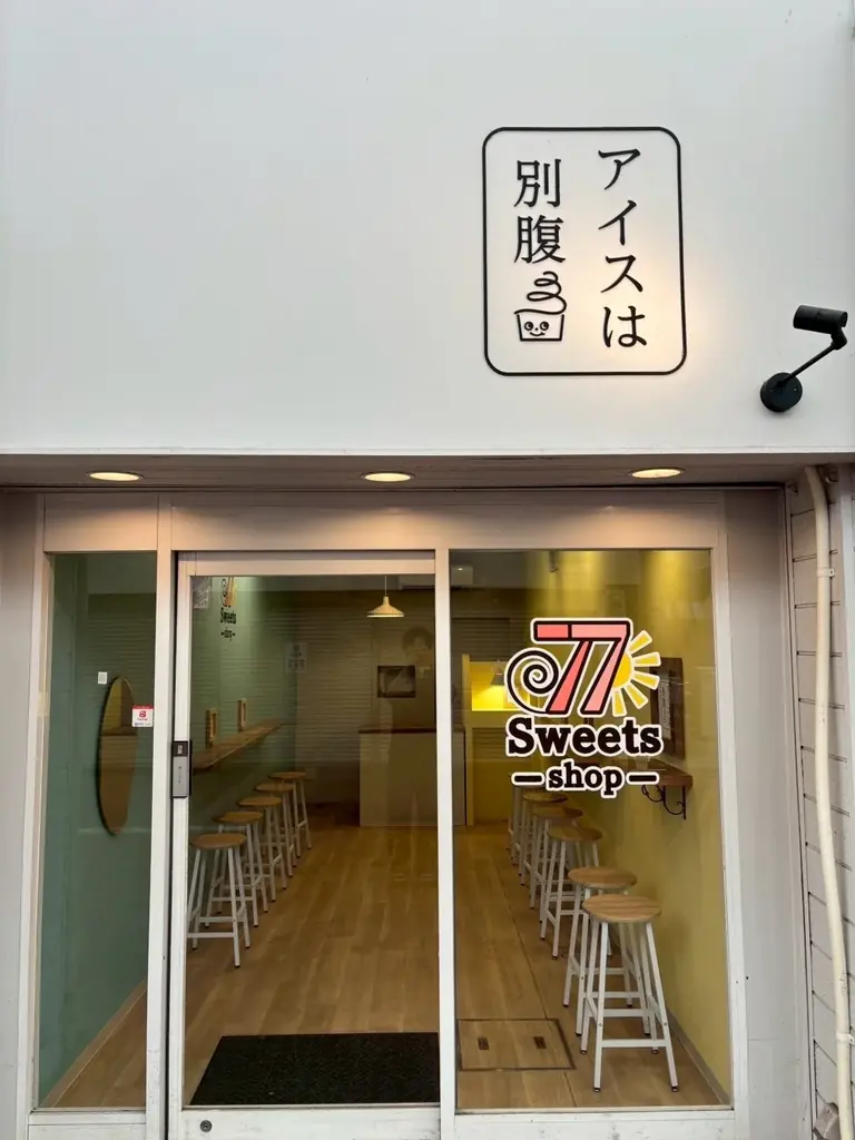 【アイスは別腹 姫路本店がリニューアル！】77Sweets shop初の新ブランド「スイーツモンスター」も登場！ 画像 8