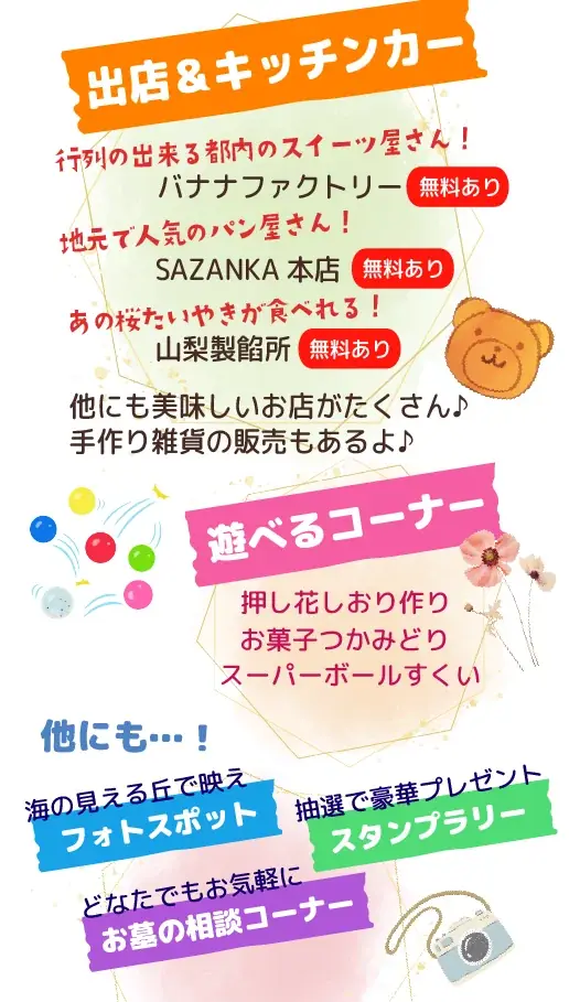 【リゾート地のような開放感】静岡県伊東市の大規模樹木葬霊園「はなうたガーデン-伊東-」が1周年記念イベント「はなうた祭」を9月21日～23日の3日間開催 画像 3