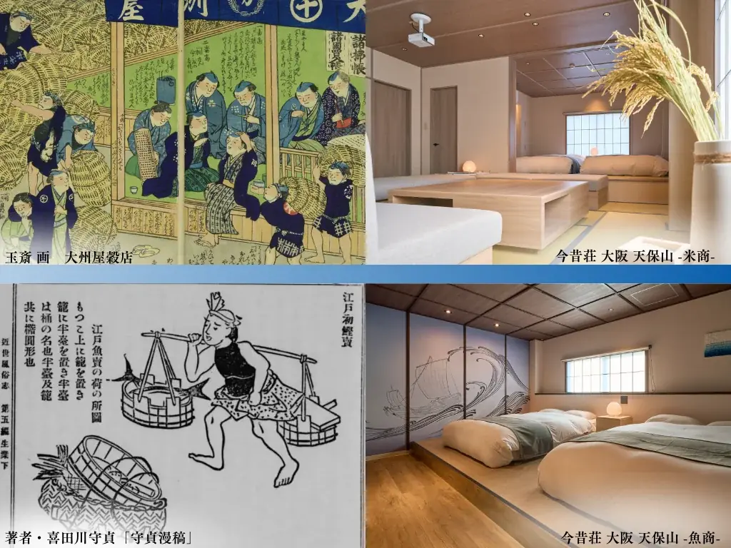 “物流”の次は“空間”を活かす挑戦へ〜創業125年の物流企業マグチグループが、今昔荘と提携し、万博会場近くに高級民泊を開業〜 画像 6