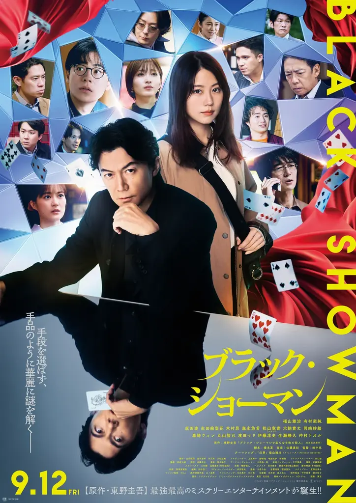 9月13日放送：福山雅治×東野圭吾　FM対談で映画語る