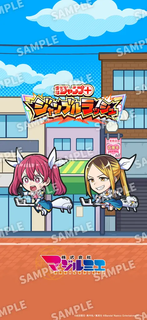 『ジャンプ＋ジャンブルラッシュ』9/24（水）サービス開始が決定！ 画像 10
